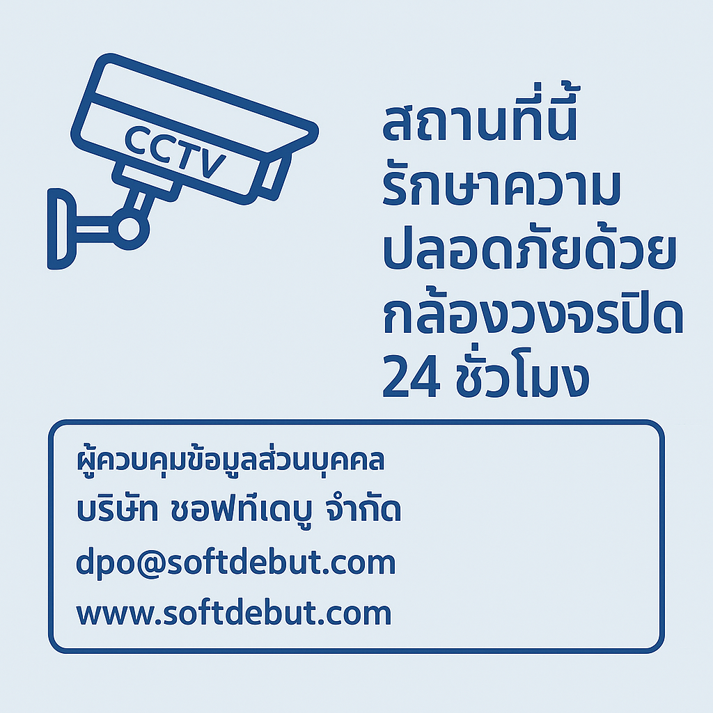 CCTV Privacy Notice - Softdebut Co., Ltd.